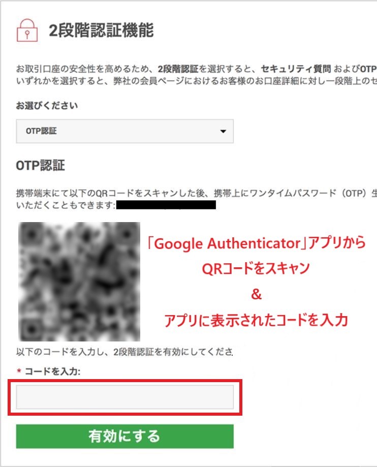 XM 2段階認証 OTS認証 QRコード