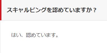 スキャルピングに関する質問