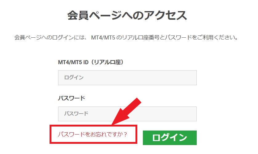 XM パスワードの再発行手順表示画面その2