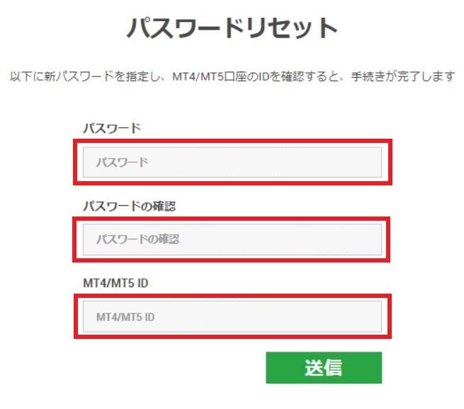 2段階承認コードしていない場合のパスワードリセット表示画面