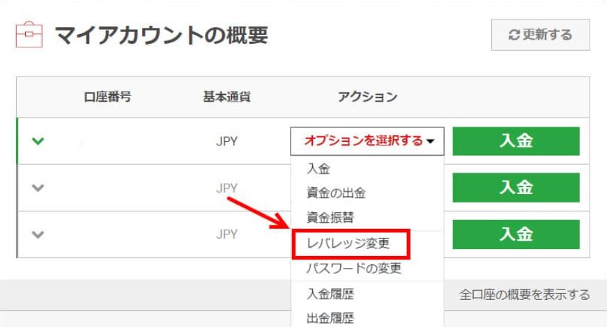 XM レバレッジ変更手順1