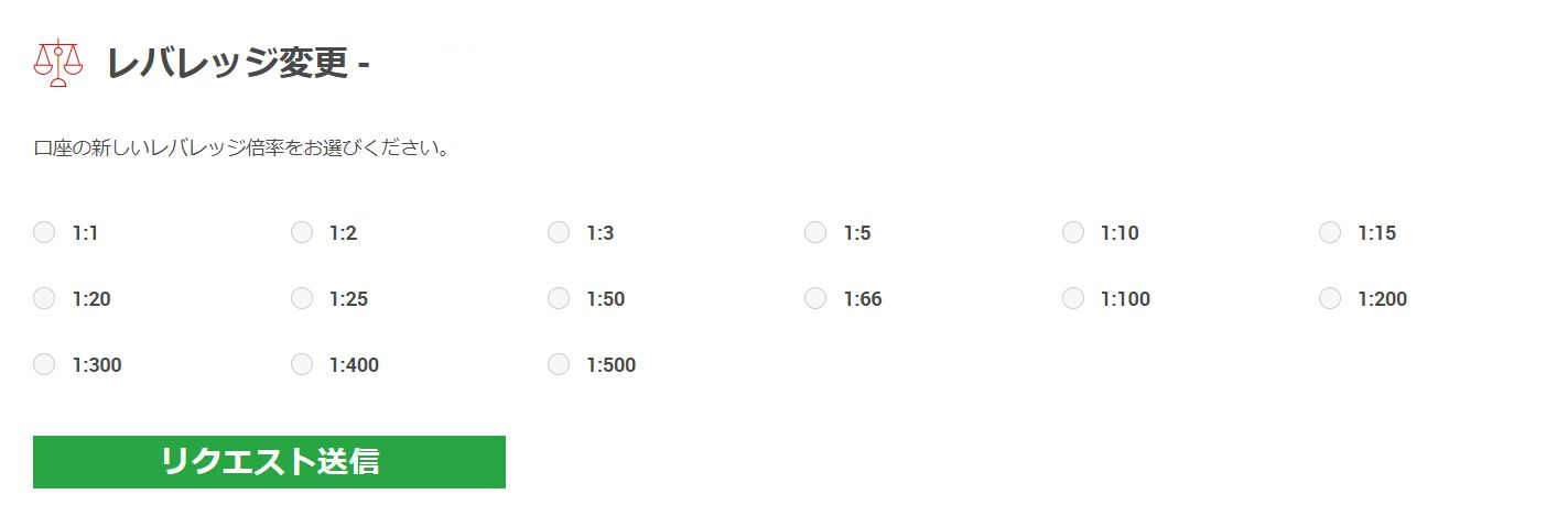 XM レバレッジ変更手順2